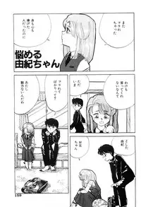 [Nagai Michinori] Himitsu | Secret