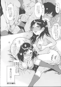 [Nishi Iori] Fujun Isei