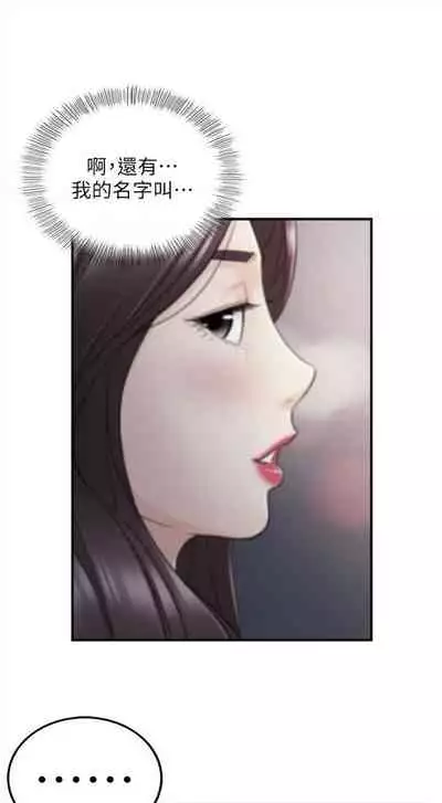 [週五] [富貴鼻 & 雲河尹] 正妹小主管 1-49 官方中文（連載中）