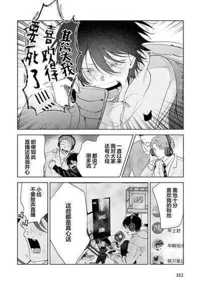 Senpai、Nakamisete 1|前辈,看看里面 1