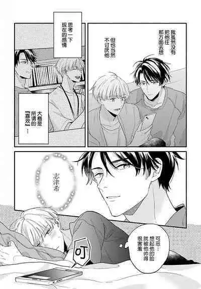 Osananajimi Honey Limited