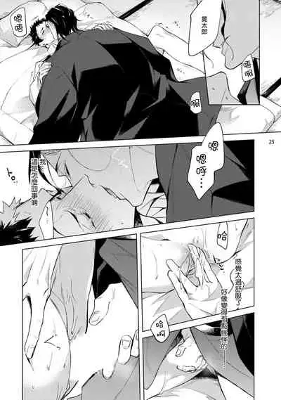 [Yoichi Makina] Tasuketa Yakuza ni Nerawaretemasu!? | 被救过的黑帮盯上了!? 1-2 [Chinese] [拾荒者汉化组] [Digital]