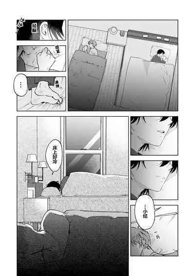 Senpai、Nakamisete 1|前辈,看看里面 1