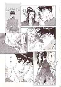 [Motchie] Crazy-D Act 07