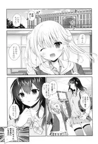 [Amanagi Seiji] Yuri-Iro no Hibi [Digital]