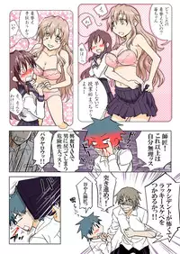 Trouble Sweets (とらぶる☆すいーつ)