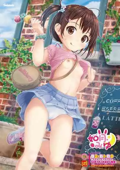 Monthly UriboZakkaTen Dec.13,2019