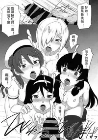 (C89) [AMBIVALENCE (Minazuki Tsuyuha)] 17Ku (Kantai Collection -KanColle-) [Chinese] [奶綠個人漢化]