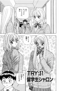 [Yamada Kousuke] Tameshita Girl Vol 5