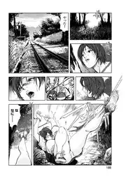 [Misaki Yukihiro] Sukedachi Himiko [Digital]