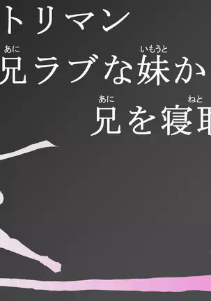 女体化ネトリマン