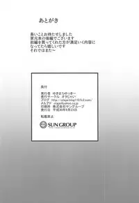 (Panzer Vor! 18) [Otajai (Yukimaro Yukky)] Hitozuma Nishizumi Shiho Sanpaku Yokka Gattsuri Haramase Uwaki Sex Ryokou Kouhen (Girls und Panzer)