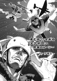 (C81) [Sanbai Kaiouken (Various)] Trooper Magi Votoms Magica (Puella Magi Madoka Magica)