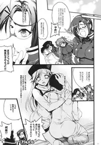 (COMIC1☆7) [Hanzai Tengoku (Hasei Agana)] Q: (Neon Genesis Evangelion)