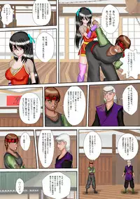 [MZ no Ken] Kunoichi Kaede Jigoku no Goumon