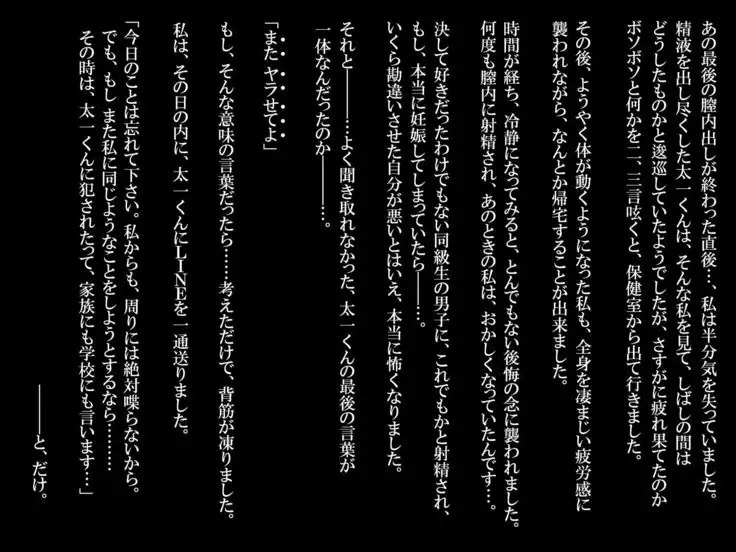Doukyuusei no Onanie o Guuzen Mokugeki Shite Shimatta Seitokaichou no Matsuro