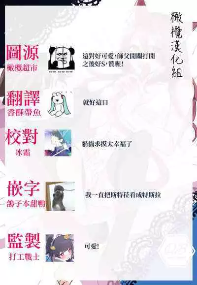 Hoshi wa Yoake to tomoni. | 星与黎明共此时。