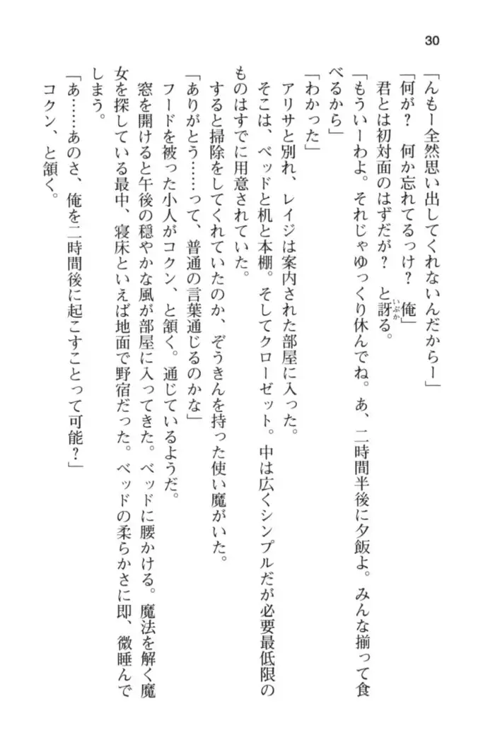 メイド in ウィッチライフ!