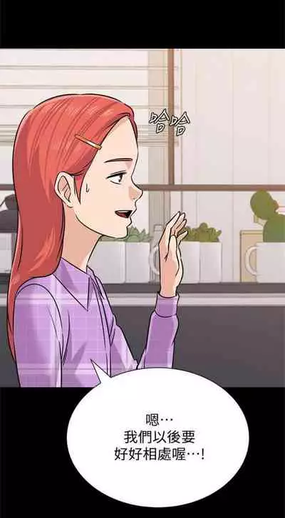 [Hodat & 高孫志] 老師 1-95 官方中文（完結）