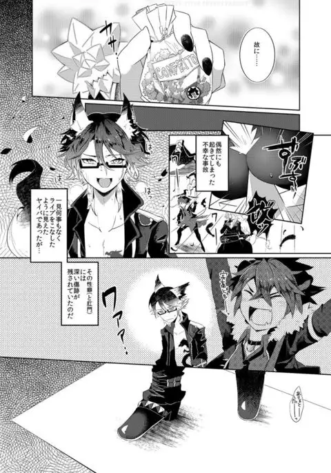 CAN'T STOP "MESUIKI"!!