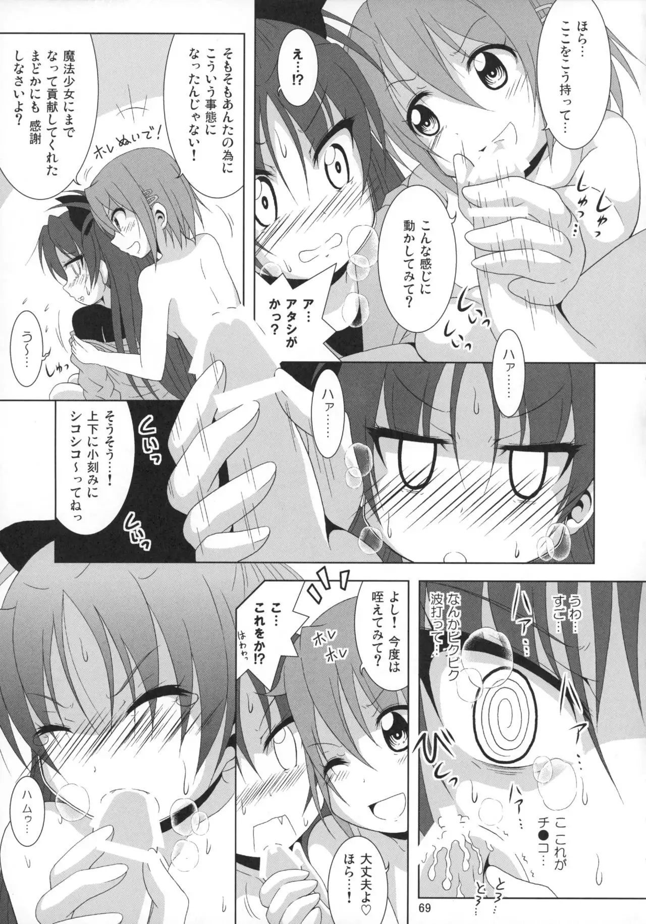 Final AnSaya Sai 1 to 2 to α
