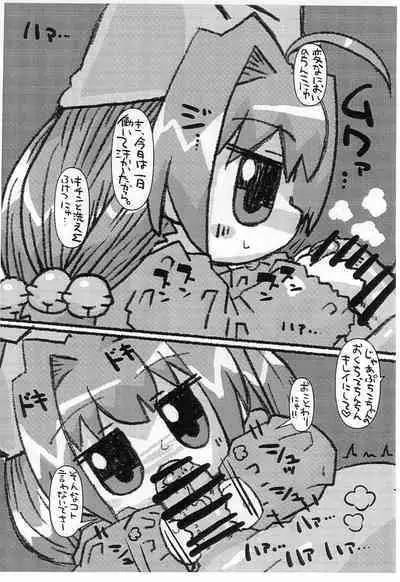 (C99) [Mimiya (Wasizuu)] Puchi Puchi Mouse (Di Gi Charat)