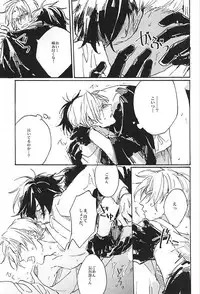 (Senka no Toki) [Kurumi (Himishiro)] Fujunbutsu (Touken Ranbu)