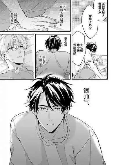 Osananajimi Honey Limited