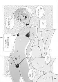 (Shota Scratch 5) [Studio Zealot (Various)] Bokutachi! Shotappuru!! (Boku no Pico)