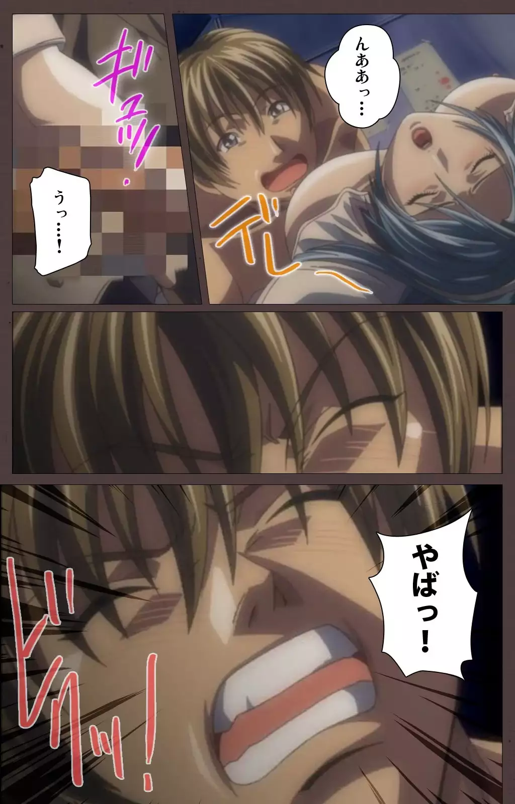 DISCIPLINE Daigoshou Complete Ban