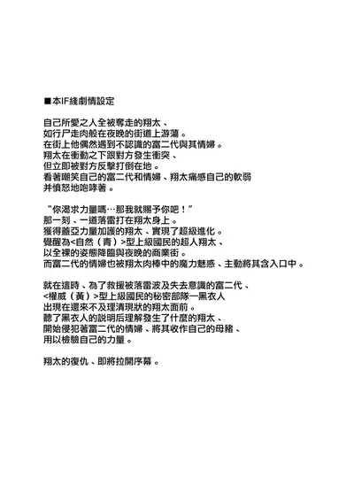 Miboujin Oyako to Joukyuu Kokumin IF "Gekokujou" END