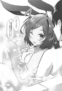 I-26 wa Ofuroba Sensuikan