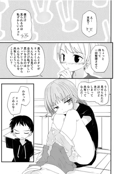 Junjou Thoroughbred 2