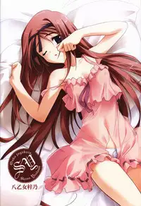 Haruka ni Aogi, Uruwashi no Visual Fanbook