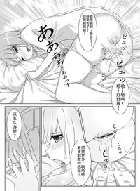 [Ran-ya (Aranmaru)] SECRET EXPERIMENT (Touhou Project) [Chinese] [靴下汉化组] [Digital]