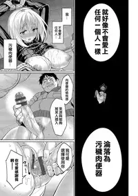 [Asamine Tel] Kyuuai Mental [Chinese] [大仙个人汉化] [Digital]