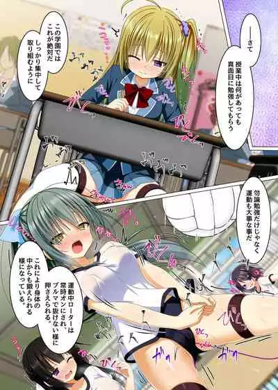 Watashi no Subete o Kaichou ni Sasagemasu