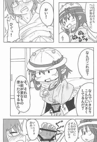 (C79) [Touge Mine (Fujiko)] A HIGH