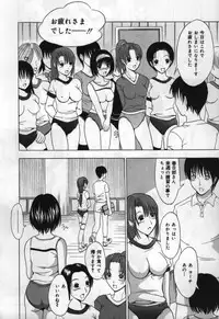 [Yajima Index] Koi Eki Mamire | A Love Liquid is Covered