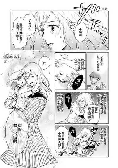 可怕的臭臉君對貓很癡迷