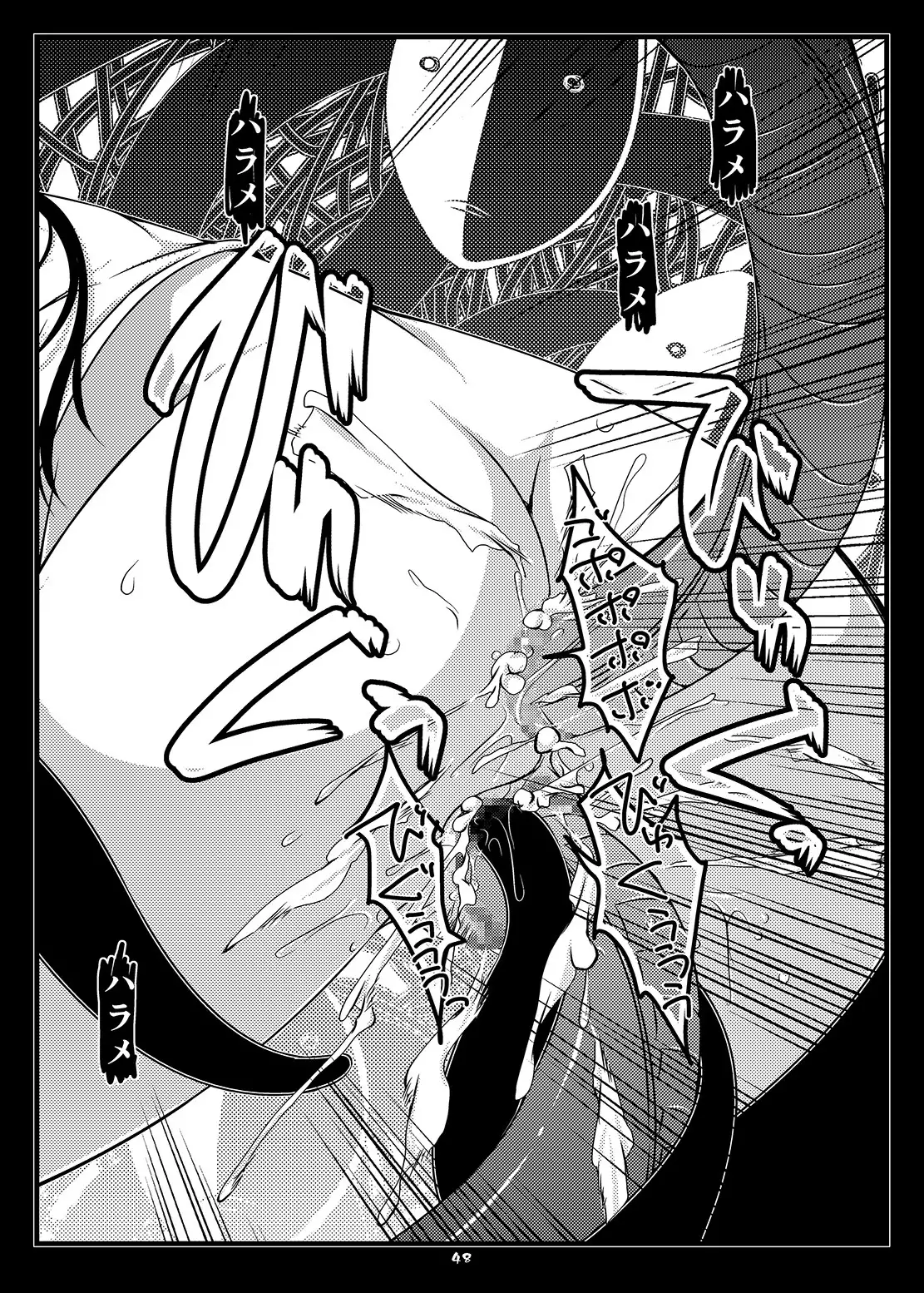 Oreteki BS - Oreteki DP