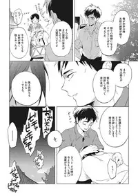 [AKAHOSHI Jake] Otona Maigo