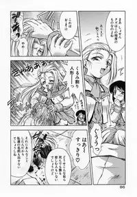 [Kirikaze] Anzu ~Kioku no Hakuhen~