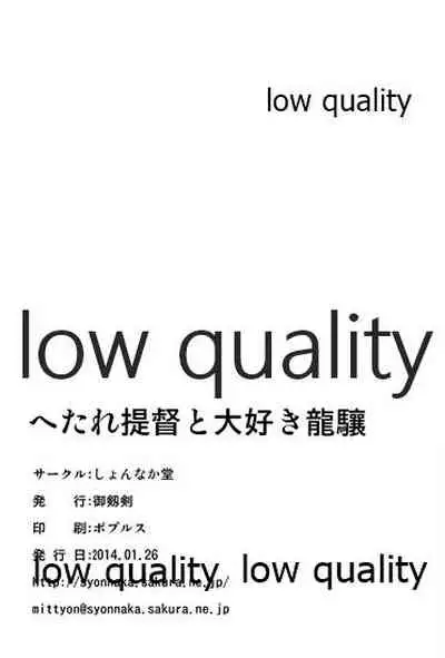 Hetare Teitoku to Daisuki Ryuujou