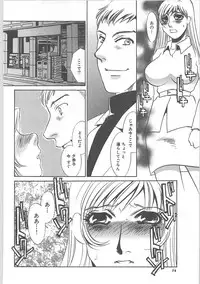 [Umino Yayoi] Hontou no shujin (A Real Master)