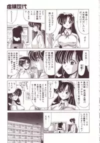 [Watanabe Yoshimasa] Kyokou Sedai