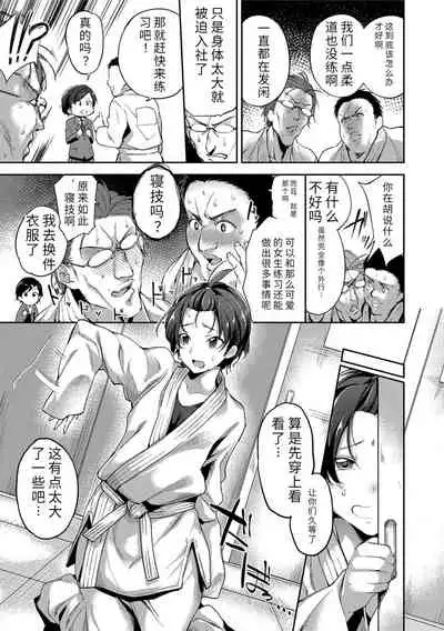 Ai ga Nakute mo Ecchi wa Dekiru! 就算没有爱也是可以做的嘛!