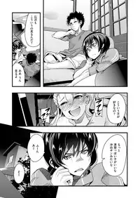 [Uchi-Uchi Keyaki] Kowaku no Sato (Kanzenban)