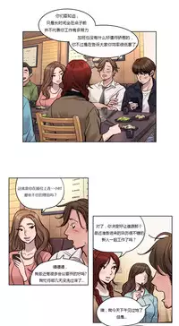 [Ramjak] Atonement Camp Ch.0-34 (Chinese)