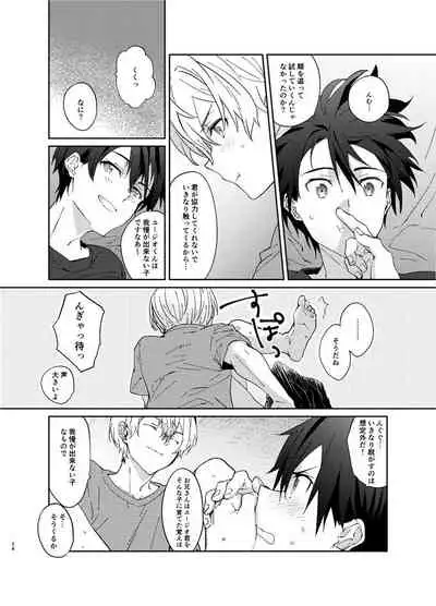 Mokuhyou made 3-centi